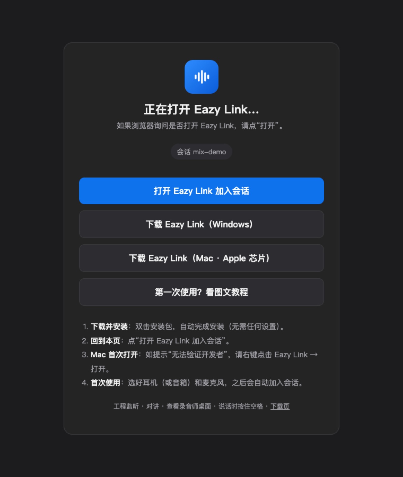 邀请链接页面